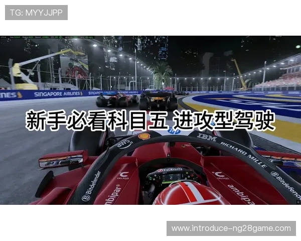 F1赛季变革大潮来袭 新规则与车队策略如何影响冠军争夺战